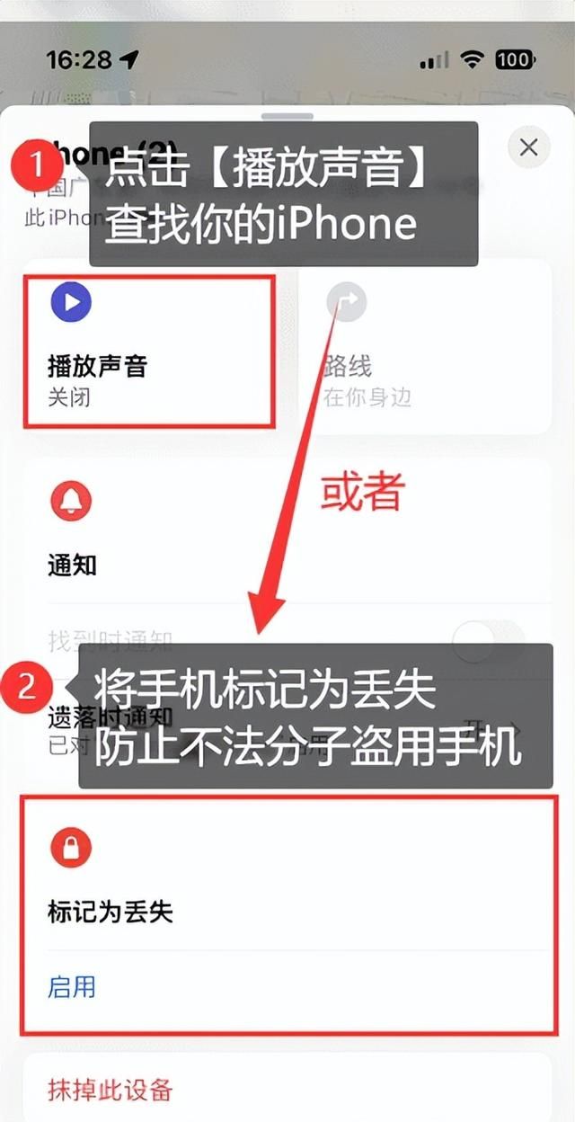 苹果手机丢了怎么定位？简单几步教你找回iphone