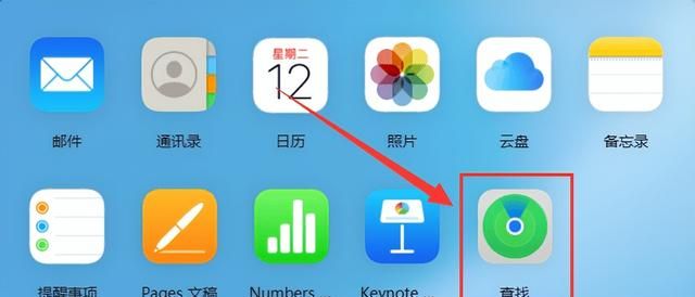 苹果手机丢了怎么定位？简单几步教你找回iphone