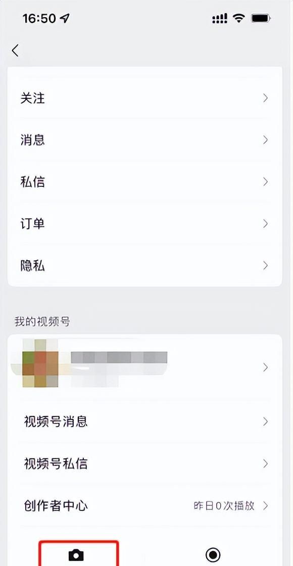 从0-1教你快速的开通视频号小店