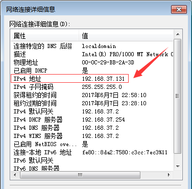 如何查看本机的ip地址？