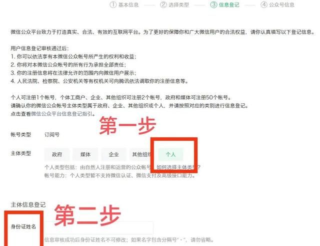 手把手教你如何开通自己的公众号（建议收藏）