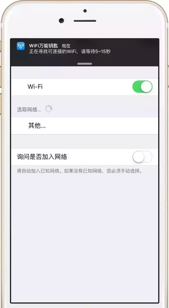 苹果手机如何取消蹭网,苹果手机上如何移除蹭网图2