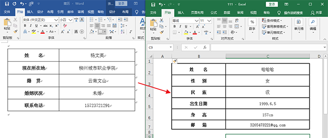 word一键转换成excel,word转换为excel的方法