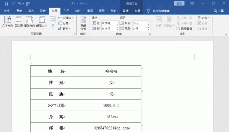 word一键转为excel，只需两步就能搞定，就是这么牛