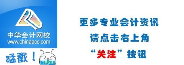 会计实操知识：装修中的财税知识