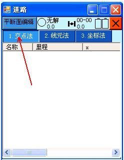 如何把平曲线表输入到rtk中（交点法）