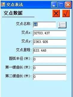 如何把平曲线表输入到rtk中（交点法）