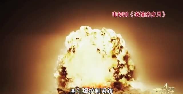 揭秘！中国第一颗原子弹代号是啥？怎么引爆的？