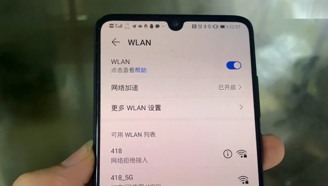 华为手机连接wifi提示网络拒绝接入怎么办？原来解决方法这么简单