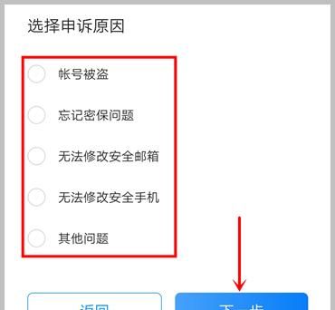 vivo帐号忘记了怎么办？自助申诉教程教你