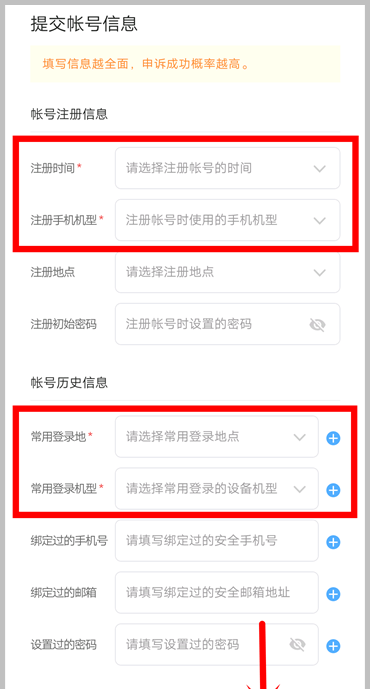 vivo帐号忘记了怎么办？自助申诉教程教你