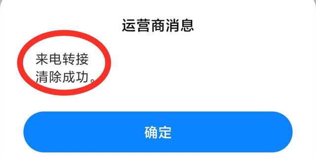 手机来电不想接？按下这个键，不用关机，号码打不通，还不被发现