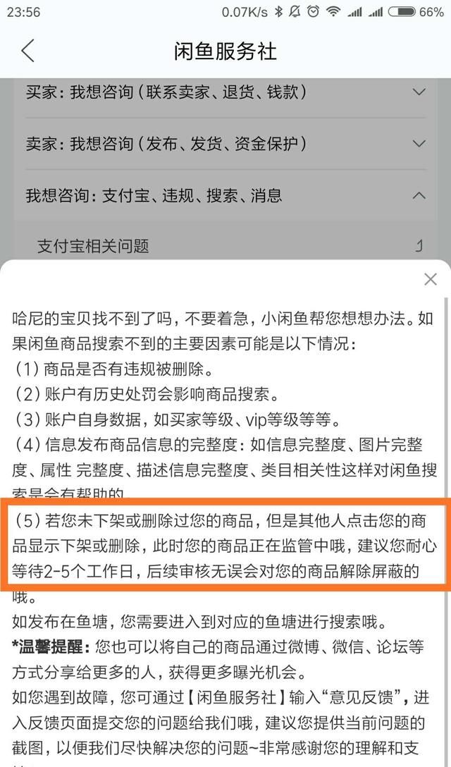 手机二手交易平台大pk：闲鱼和转转谁更靠谱？结果意外！