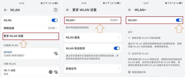 手机的wifi经常断开，原来是这个设置没调试好！赶紧试试