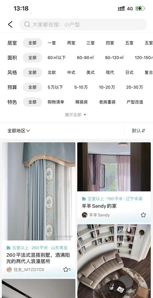 装修灵感哪里找？这5个神级网站不可错过