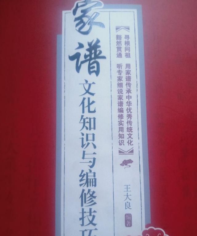 历代皇室宗谱书籍,历代皇室家谱图谱