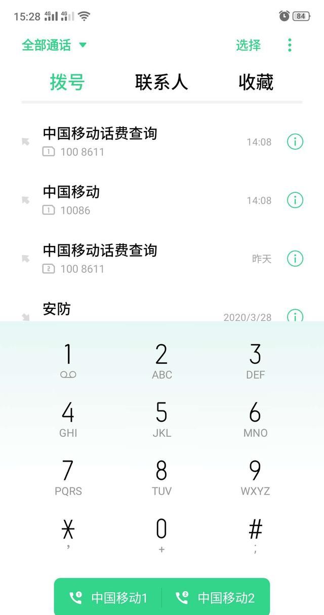 怎么快速查询车主电话号码,怎么查询自己的电话号码状态