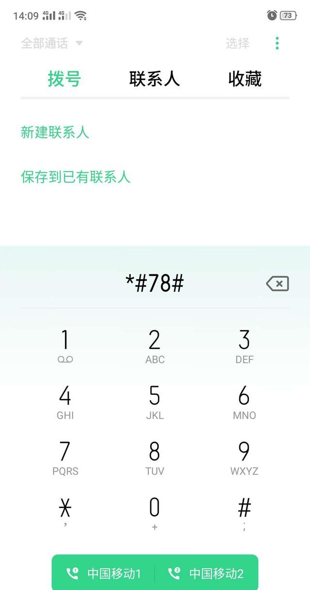 怎么快速查询自己的电话号码？