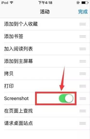 iphone截长图的办法图4