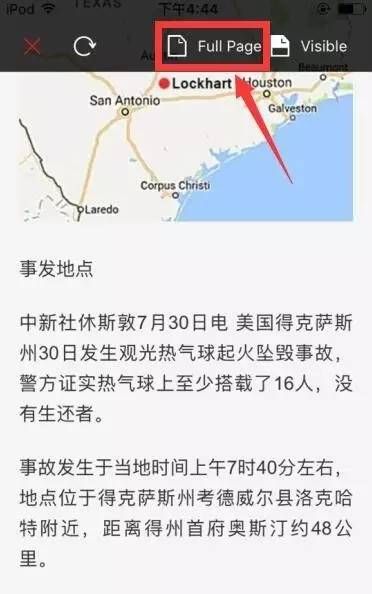 iphone截长图的办法图5