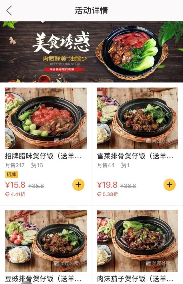 怎样美化美团饿了么外卖店铺？装修模板一篇搞定