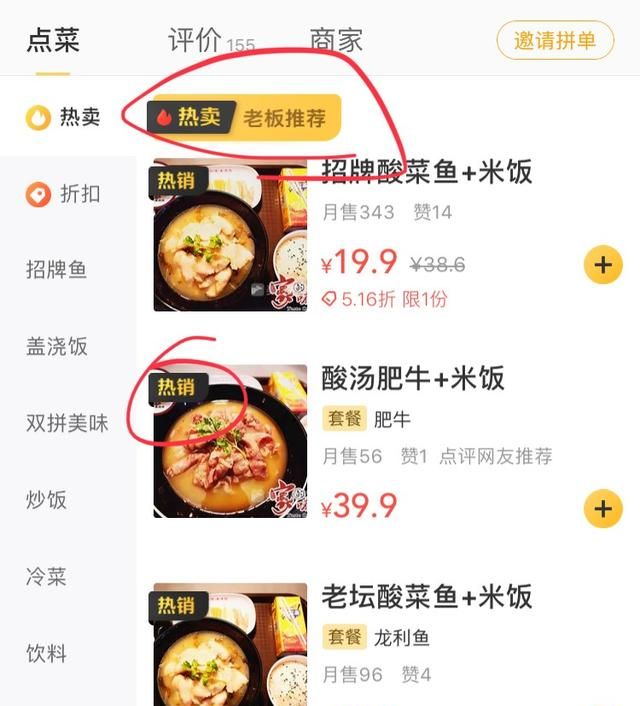 怎样美化美团饿了么外卖店铺？装修模板一篇搞定