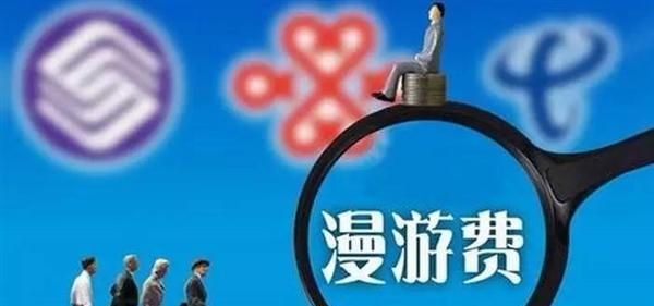 中国移动用户注意，你的“两城一家”取消了吗？