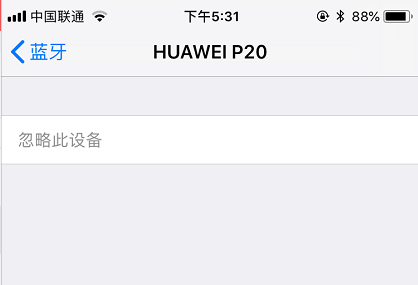 iphone手机无法连接蓝牙怎么办？这六个方法能帮到你