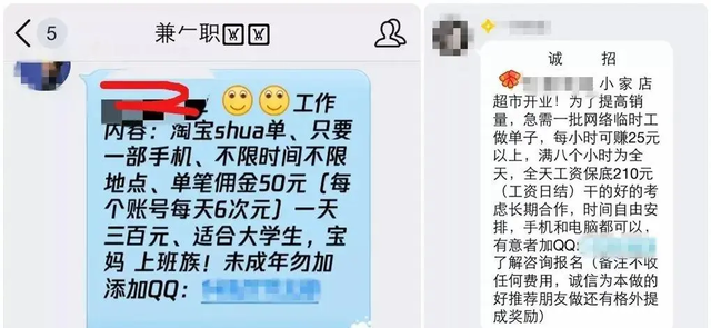 25种常见的网上赚钱骗局，小白想要兼职赚钱之前，需三思而后行