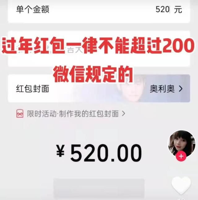 微信红包为什么最多只能发200图2