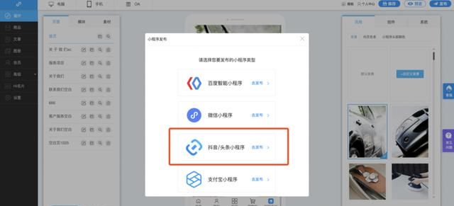 怎么做一个微信小程序,怎么做一个微信小程序店铺图4