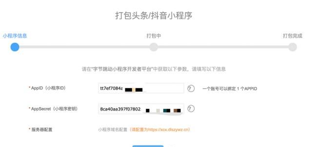 怎么做一个微信小程序,怎么做一个微信小程序店铺图5