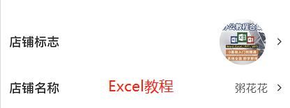 怎么用excel制作表格图1