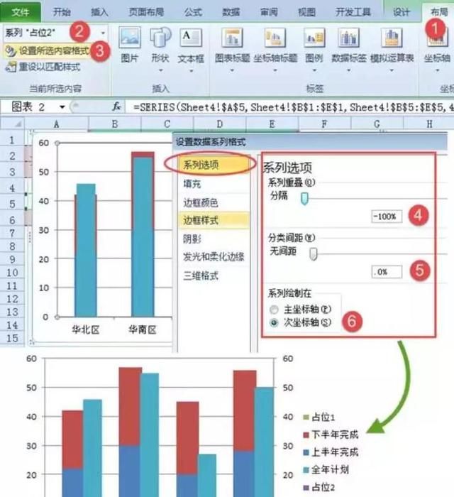 怎么用excel制作表格图5