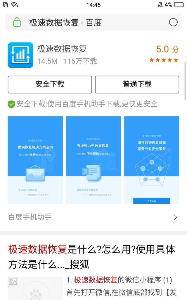 怎么查删除的信息通话记录(电信怎么查删除的通话记录)图2