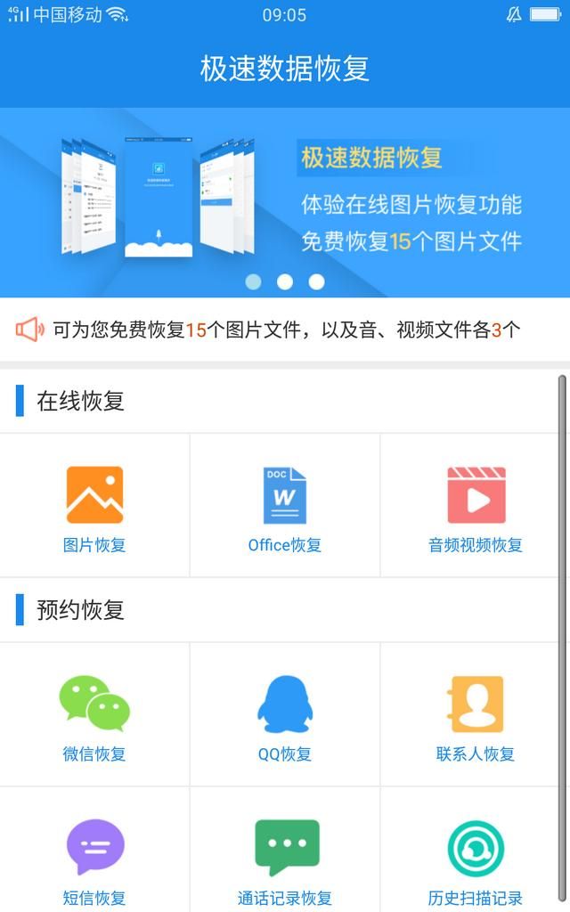 怎么查删除的信息通话记录(电信怎么查删除的通话记录)图3