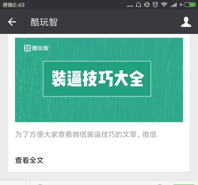 qq怎么弄透明壁纸,qq如何弄透明壁纸图3