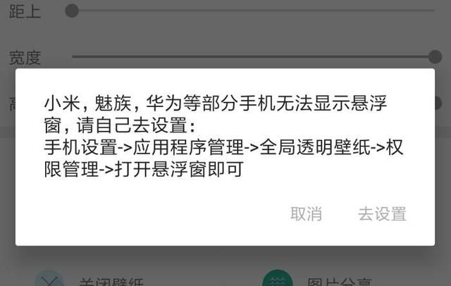 qq怎么弄透明壁纸,qq如何弄透明壁纸图4