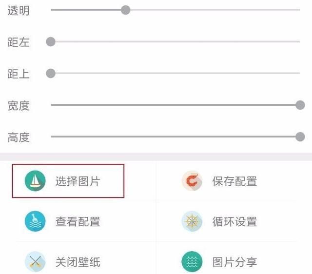 qq怎么弄透明壁纸,qq如何弄透明壁纸图5