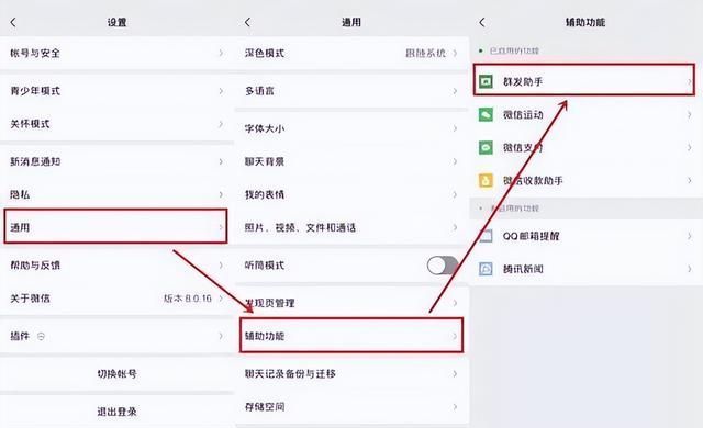 微信如何群发消息？群发功能怎么用？