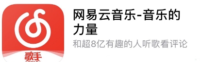 网易云音乐7.0：功能分析与优化建议