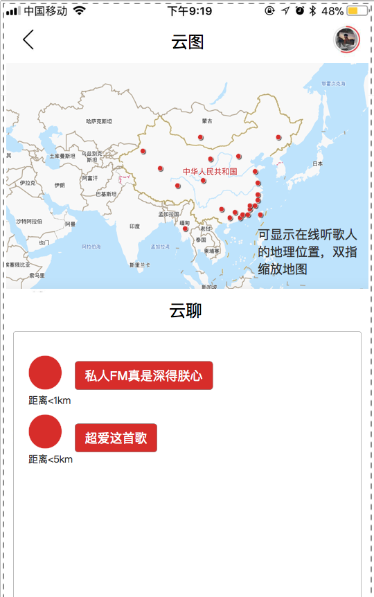 网易云音乐7.0：功能分析与优化建议