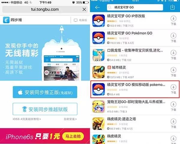 精灵宝可梦goios闪退怎么办图1