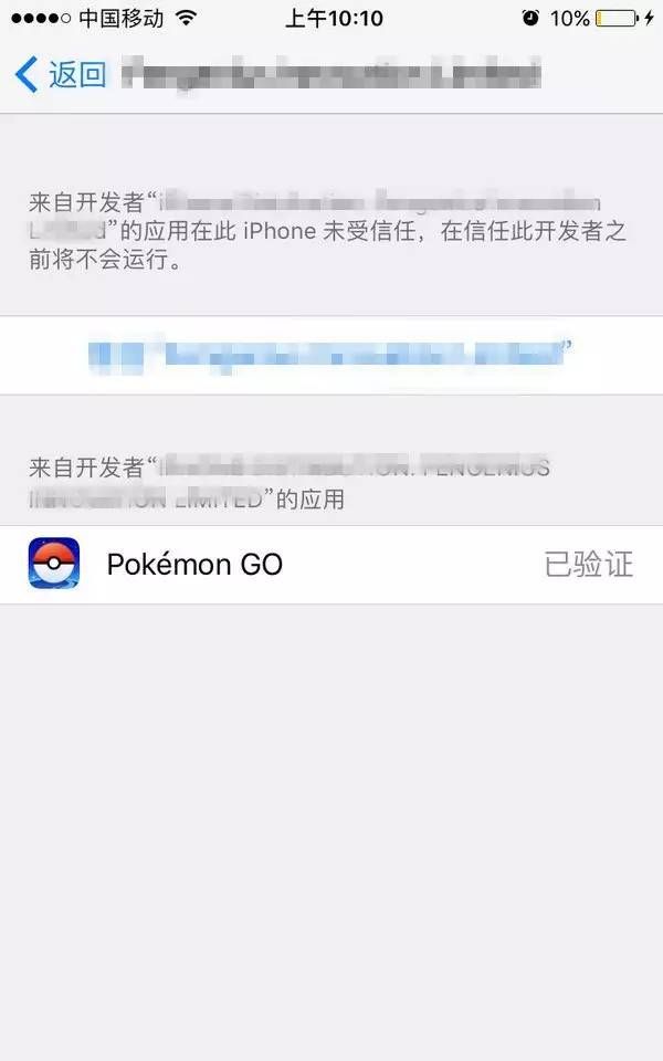 精灵宝可梦goios闪退怎么办图3