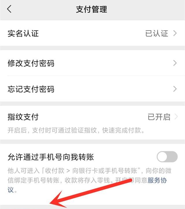 微信这2个开关一定要关闭，不然每个月会自动扣费，造成资金损失