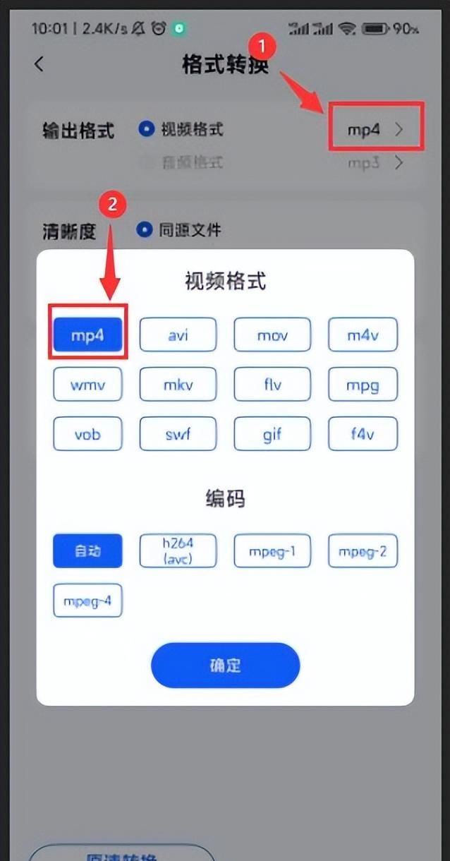 如何把手机视频转换成mp4？手把手教你怎么做