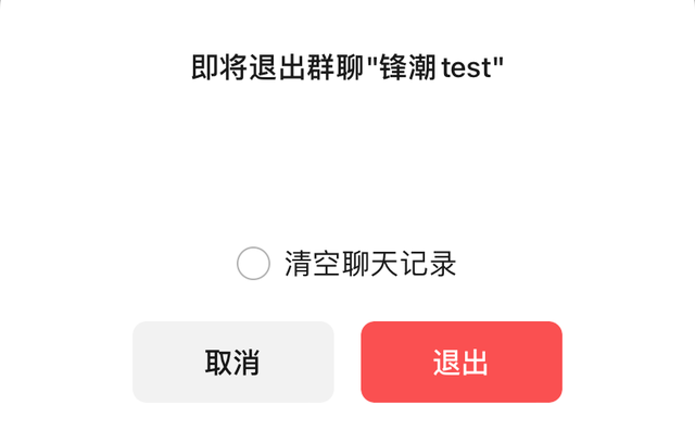 微信更新新版本，iphone 14用户速更