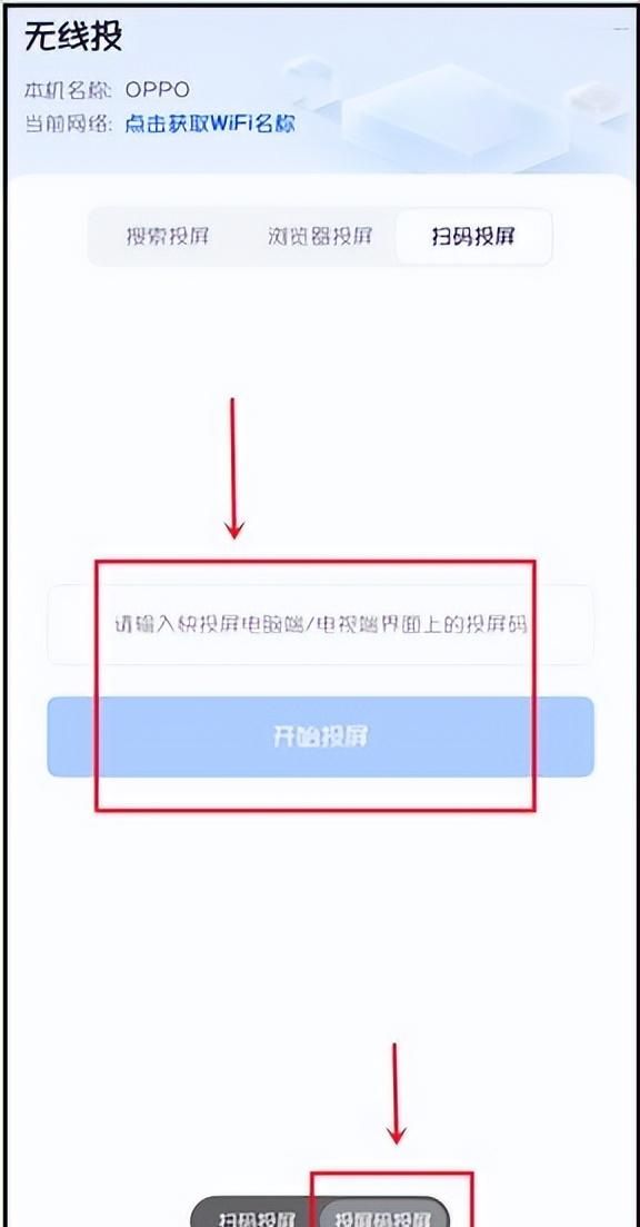 手机怎么投屏到电脑win7？教你一个便捷的投屏方法