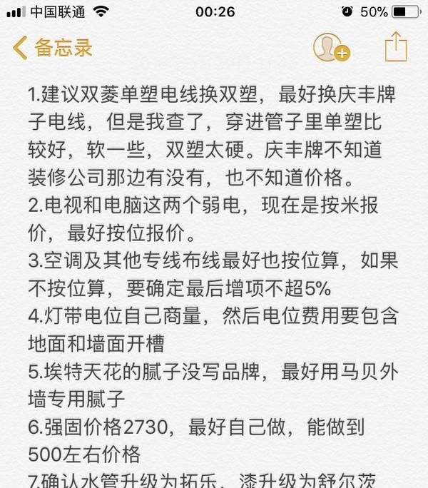 装修选包工头or装修公司？亲测签合同前你将要踩的坑！