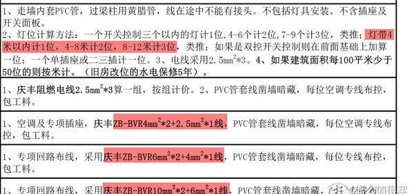 装修选包工头or装修公司？亲测签合同前你将要踩的坑！